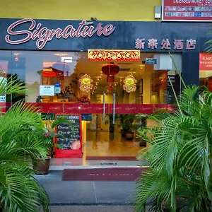 Signature Kl Sentral ** Kuala Lumpur